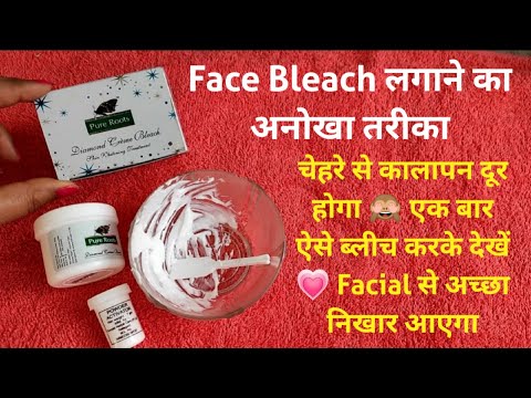 #Bleach​ Pure Roots Diamond cream bleach Review | Face bleach kaise karte hain | चेहरे को गोरा करे