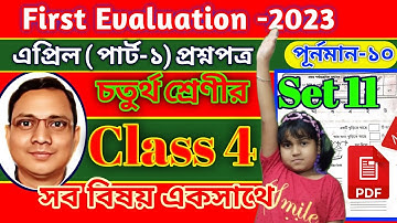 Class 4 First Evaluation Questions 2023 All Subjects Set 11