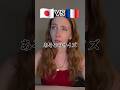 最後のは日本が勝ってると思うんだけどなーww #カップル #リアクション #外国人 #fyp