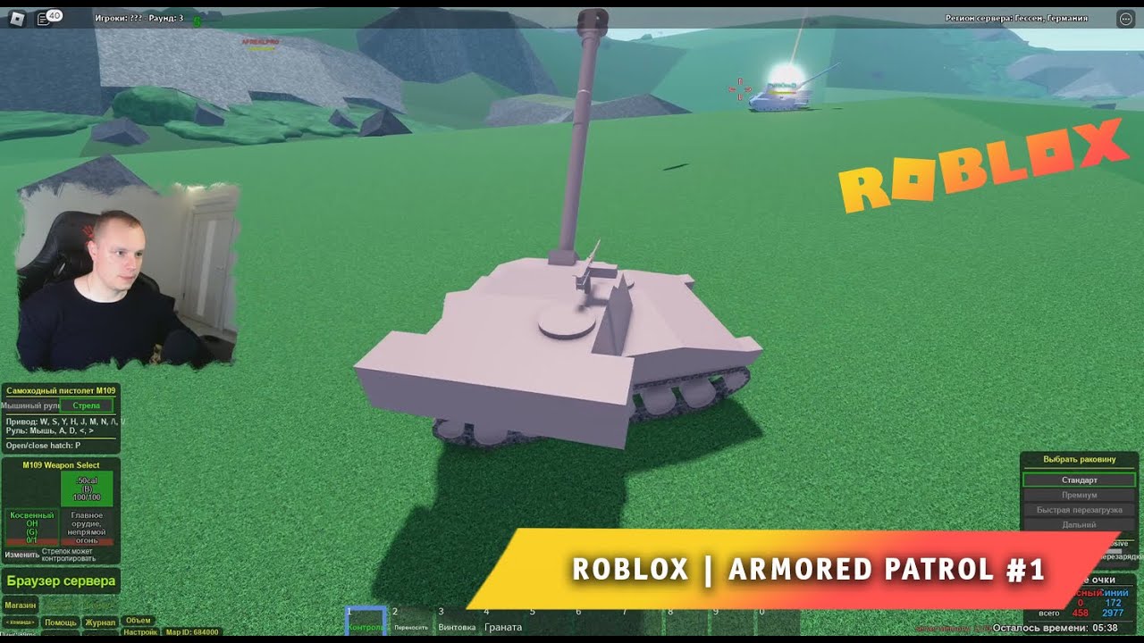 Roblox Armored Patrol 1 