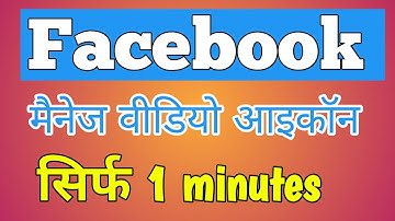 Add video icon in facebook | Fb icon add and remove | Manage video icons