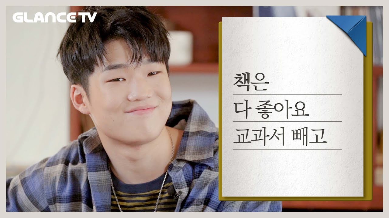 김하온이 책 속에서 찾은 주옥 같은 펀치라인? (김하온 Part.1) [책갈피]