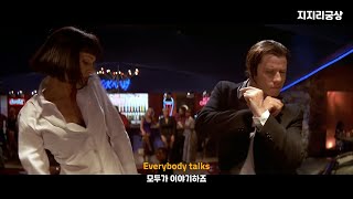 어디선가 분명히 들어본 노래🎹 : Neon Trees - Everybody talks [가사/해석/오역/의역/Lyrics]