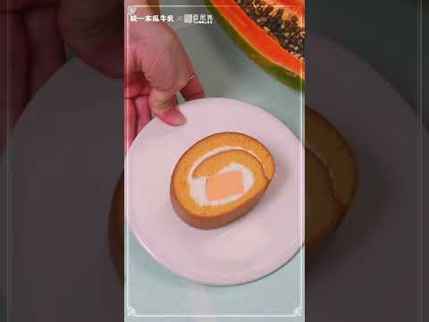 亞尼克生乳捲12週年慶冰菓室開張,聯手統一木瓜牛乳絕妙合拍 「木瓜牛乳生乳捲」融合日本北海道奶霜、台式好滋味,打造乳香新浪潮