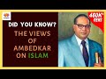 BR Ambedkar on Islam and Islamic Society - An Excerpt from his book "Pakistan or Partition of India"