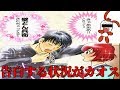 進研ゼミのボケ満載の漫画にツッコミしてみたｗｗｗ　⑤
