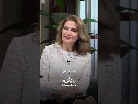 لعبة الأغاني مع غالية