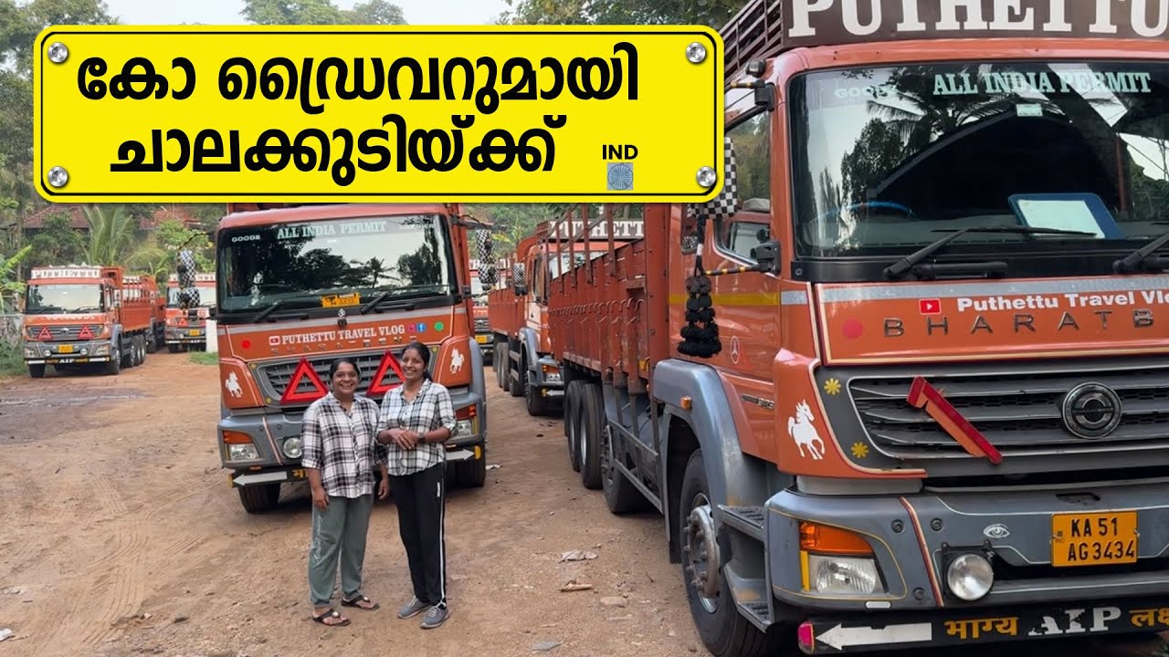 കോ ഡ്രൈവറുമായി ചാലക്കുടിയ്ക്ക് | Lucknow Trip | EP - 32 | Jelaja Ratheesh | Puthettu Travel Vlog |