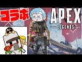 おんりーさんとチャンピオン目指したい！【Apex legends】