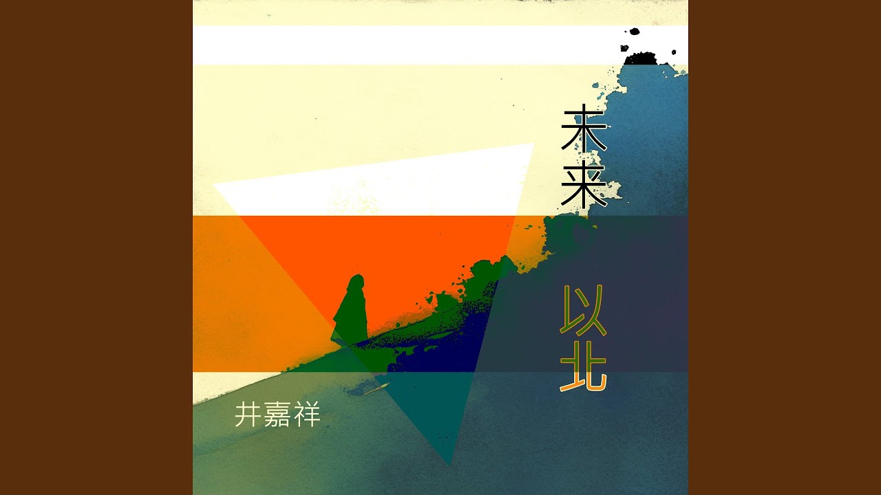 Watch 魔幻 on YouTube Watch 魔幻 on YouTube