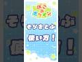 超便利!「そらをとぶ」の使い方! 【ぽこ あ ポケモン】#shorts