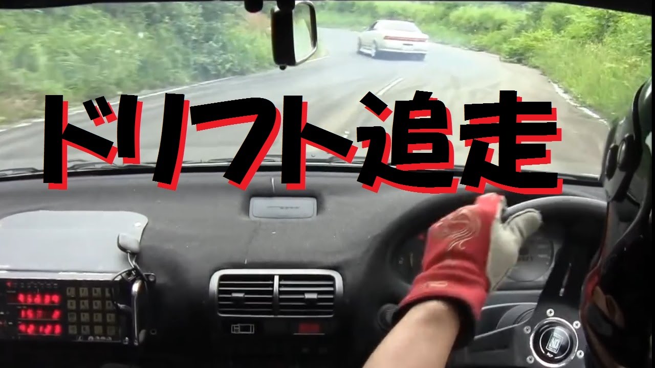 福島某峠 ドリフト追走 Dc2 Rallycar Chases Drift Youtube