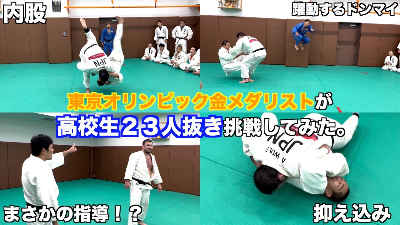 【激闘第２弾】オリンピック金メダリストがドンマイ川端軍団２３人休憩なしで全員抜けるか試してみた