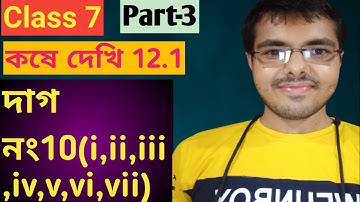 Wb Class VII math,কষে দেখি12.1,Part-3//Class 7th Math Chapter-12.1//সপ্তম শ্রেণীর গণিত