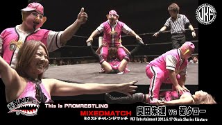 VKF Entertainment 2012.6.17 Okuda Akari vs Kikutaro