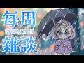 【#每周雜談】出門爆汗運動分享＆馬辣家族的區別我終於搞懂了... #初見歡迎【紫茗ZiMing】