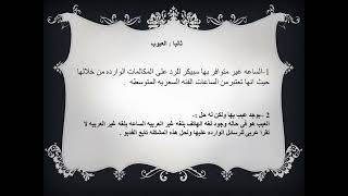مشكله اللغه فى - Redmi Watch 2 Lite screenshot 5