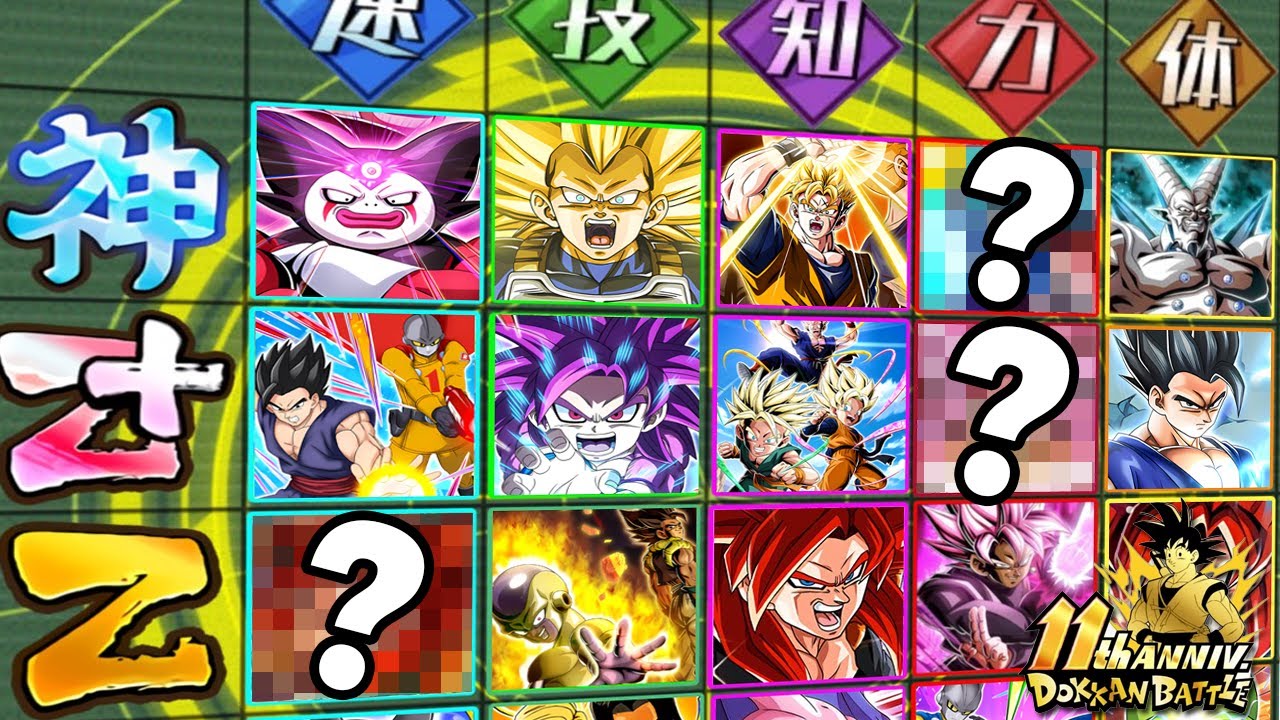 11TH ANNIVERSARY PT. 1 DOKKAN DIAMOND!! 02-02-26!! (DBZ: Dokkan Battle)