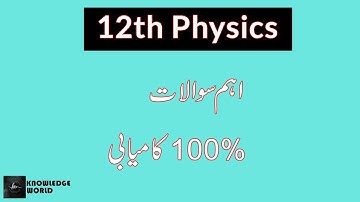 12th Physics Guess Paper 2022 | FSc Part 2 Physics Guess paper 2022| Physics Important Questions