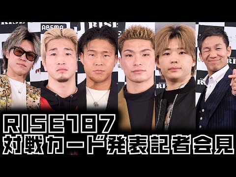 RISE187 対戦カード発表記者会見｜2025.4.19【OFFICIAL】