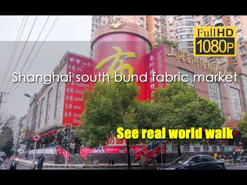 Video: Shanghai South Bund Stofmarked på Lujiabang Road