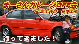 まーさんガレージのオフ会に行ってきました！12万円の真っ赤なBMWがめっちゃ綺麗！
