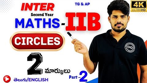 Inter Maths -IIB | Circles | Most Important 2 Marks Questions in telugu | Part 2 |TG & AP | #chaitu7