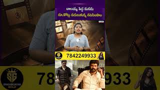 Balakrishna Sacrifices Crores for a Noble Cause | Why Balayya Rejected a Multi-Crore Offer?