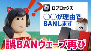 9月からBANウェーブ再び、何が理由でBANされる❓/ 超レアアイテムのドミヌスまで2倍に❗️ロブロックスがコピーアカウントを作る【ロブロックス】Roblox