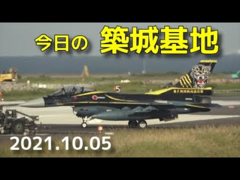 築城基地 Tsuiki Air Base 航空自衛隊 J A S D F F 2a戦闘機 スペマ機 T 4練習機 撮影ポイント 21 10 05 Youtube