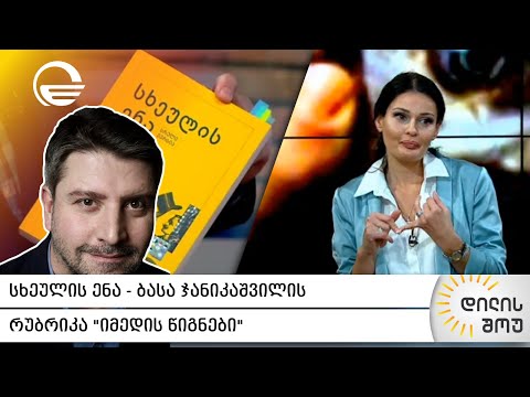 ვიდეო: რატომ გამოვიყენოთ ასამბლეის ენა?