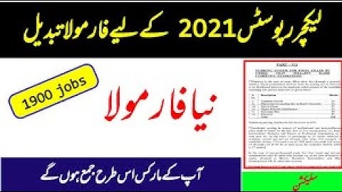 SCHEDULE OF ABILITY TEST ALONGWITH SYLLABUS FOR THE POSTS OF LECTURERS FOR KPKPSC