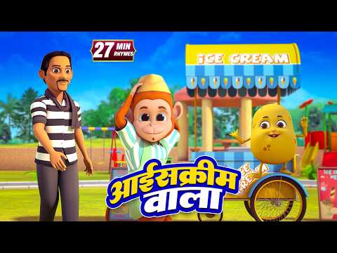 आइसक्रीम वाला और रोमांचक नॉनस्टॉप राइम्स | 25 Minutes Non-Stop Hindi Rhymes | Minty Kids