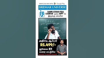 Banking Awareness || IFSC Code || Mr. Sridhar TJ #ifsc #bankexam