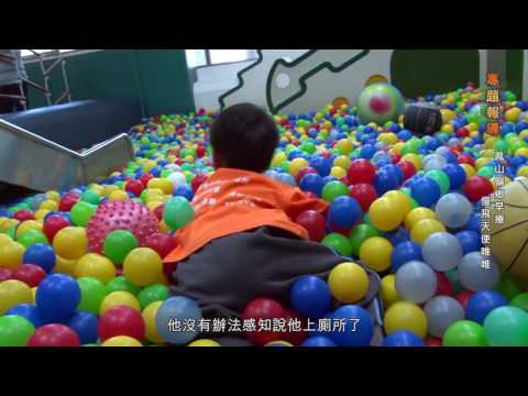 【伊甸基金會】希望心部落_第50集HD_專題報導