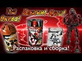 Bionicle - Раритеты!