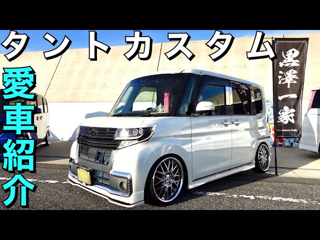 S*s様 Street Ride LA600S / L175S L275S L3 YouTube