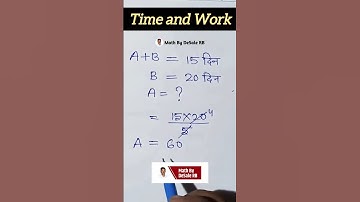 Time and Work Tricks ⏱️ | Time Work Tips | Competitive Exam Math | Math Reasoning #math #mathstricks