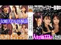 人生で一番エロかった体験【アダルトーク×紺野ぶるま】