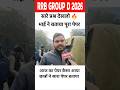 rrb group d review 2026 #shorts #rrb #rrbgroupd #rrbgroupd2025 #rrbgroupdreview #rrbgroupdanalysis