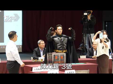 蝙蝠俠造型抽籤創話題 陳力新從地方出發、倡議青年參政與觀光發展