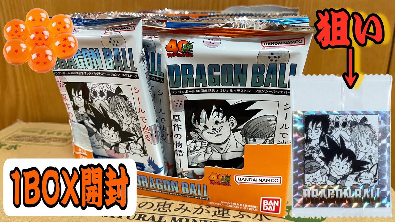 DRAGON BALL】ドラゴンボール40周年記念シールウエハースを開封して1