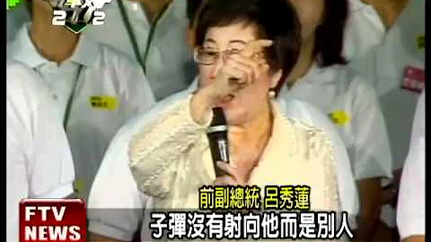 呂秀蓮語出驚人 台下一錯愕－民視新聞 - 天天要聞