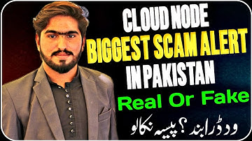 Cloud Node Scam Alert 🚨 Cloud Node Trusted Review | Cloud Node Withdrawal | Cloud Node Real Or Fake?
