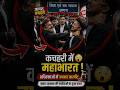 Court Fight Viral Video | Agra Lawyers Clash Inside Court | Court Turns Battleground | Lawyers fight