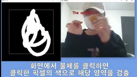 [파이썬프로젝트] 실시간 영상에서 색검출로 글씨쓰고 딥러닝으로 분석하기