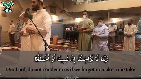 اية من سورة البقرة تراويح رمضان 2021 من ليالي القدر رمضان Part of surat Al-Baqara Ramadan2021