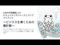 【CISSP試験対策L1.3】セキュリティガバナンスとコンプライアンス(Due CareとDue Diligence)