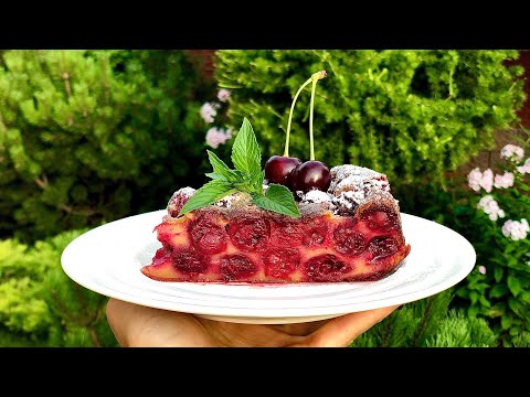 Клафути с вишней семейный французский рецепт.