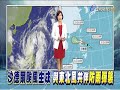 "沙德爾"颱風生成與東北風共伴"雨下3天"